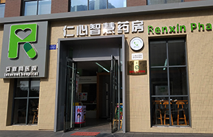 贛州仁心大藥房連鎖有限公司